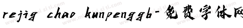 rejig chao kunpenggb字体转换